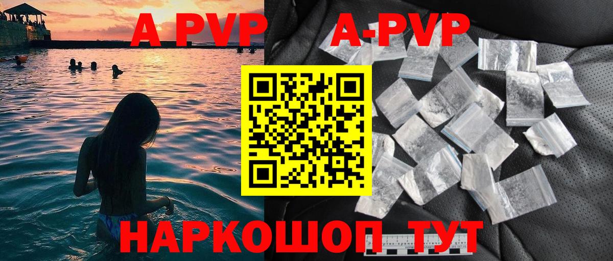 Alfa_PVP Соль Омск