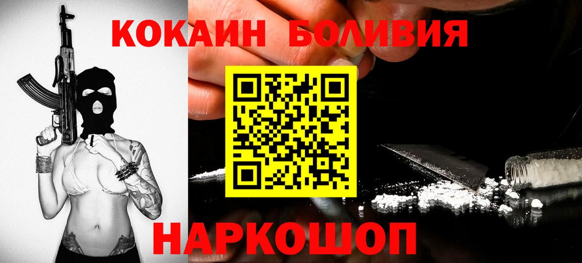 Омск  КОКАИН  COCAIN Колумбийский  Вход с VPN  Кокаин 97% 