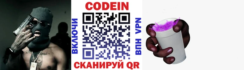 Кодеиновый сироп Lean Purple Drank  наркотики  Омск 