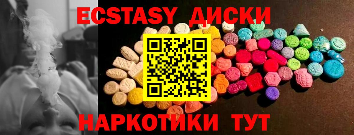 ЭКСТАЗИ 99% Омск