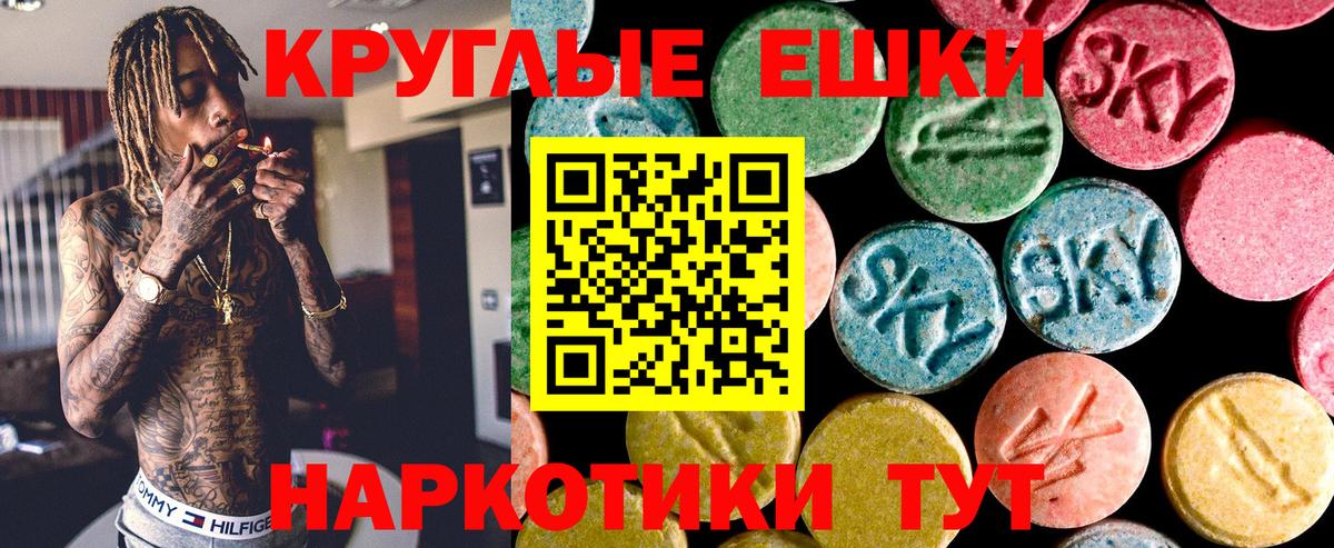 Омск  Экстази XTC  ЭКСТАЗИ  Экстази 250 мг  Вход с VPN 