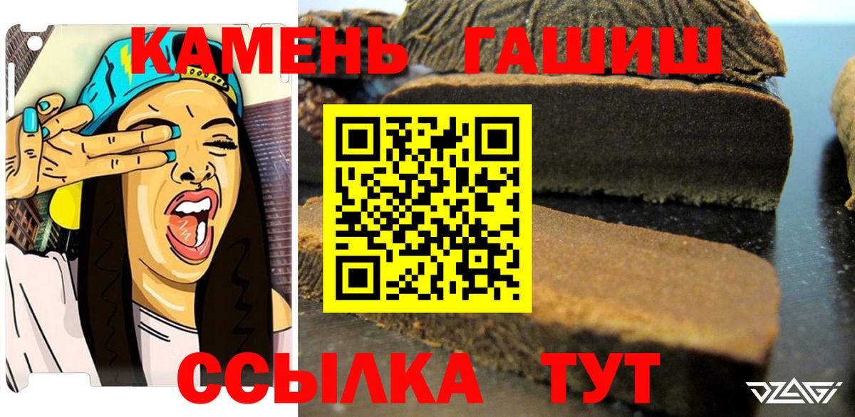 Гашиш гарик Омск