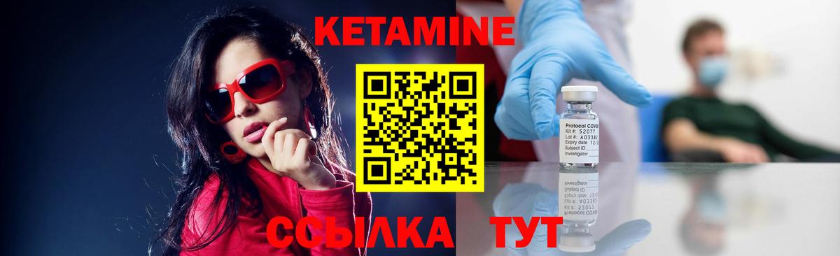Кетамин VHQ  Вход с VPN  Омск 