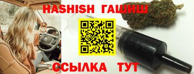 гашишное масло Краснодар