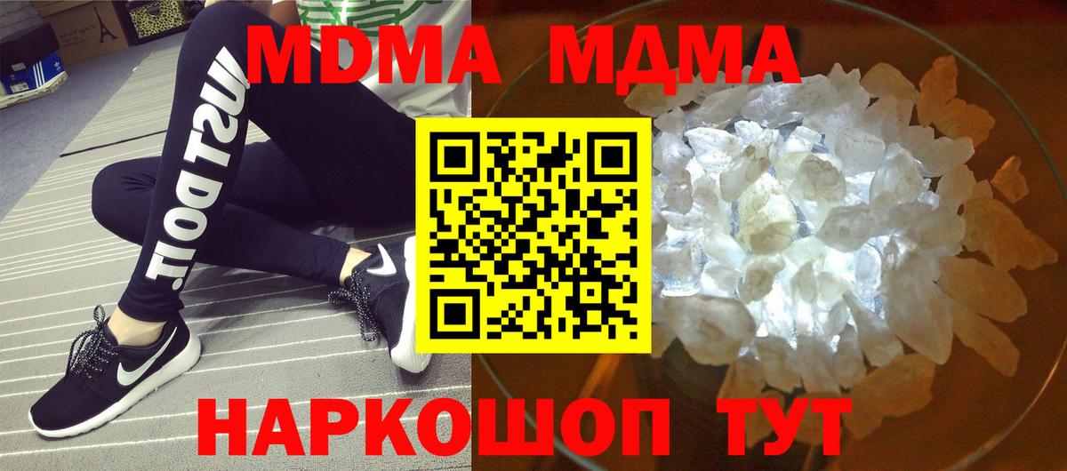 МДМА Molly Омск