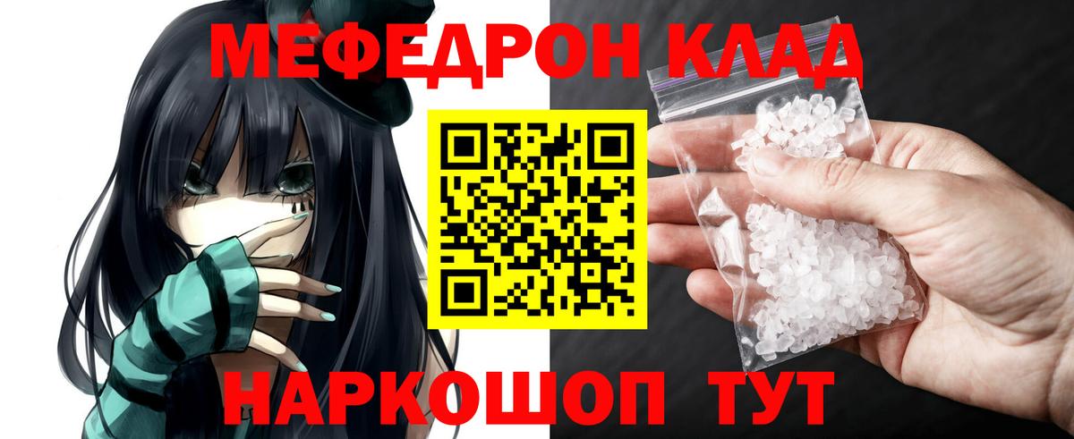 МЯУ-МЯУ VHQ  Меф 4 MMC  Меф  Омск  Вход с VPN 