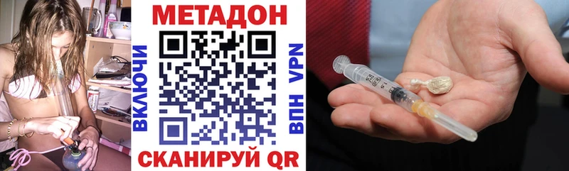 наркота  Омск  МЕТАДОН белоснежный 