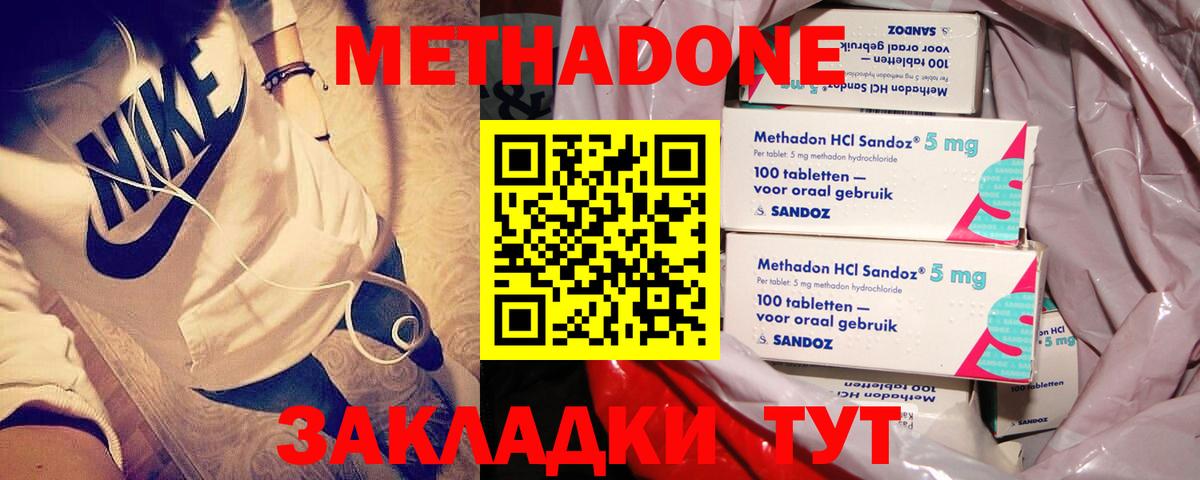 Метадон VHQ  Вход с VPN  Омск  мега онион  МЕТАДОН VHQ 