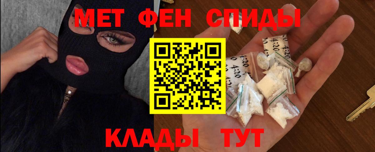 Первитин мет Омск