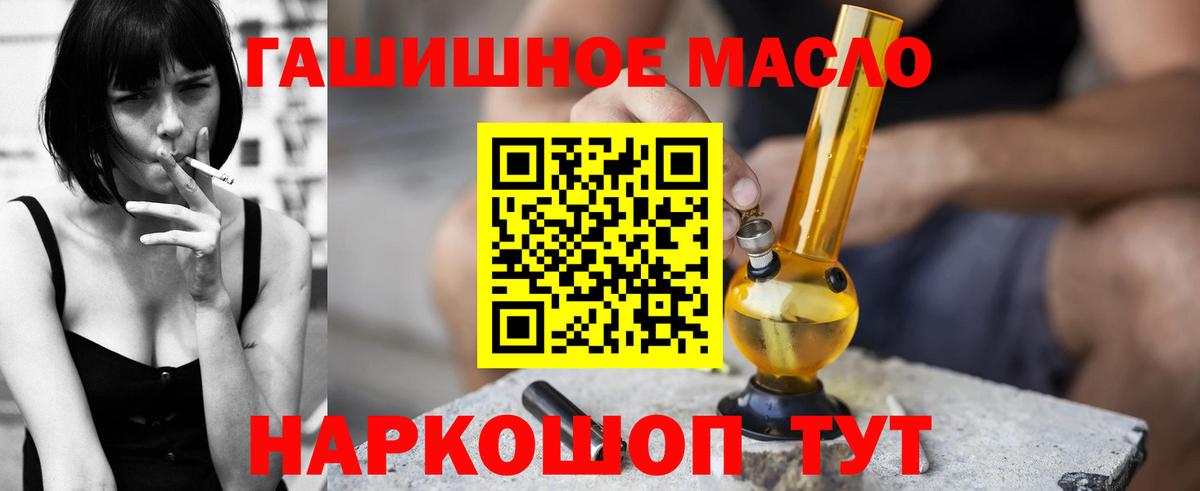 Омск  Дистиллят ТГК Wax  Вход с VPN  мега ссылка  Дистиллят ТГК THC oil 